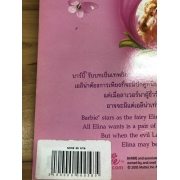 Barbie: นิทานบาร์บี้ นางฟ้าในโลกแห่งความฝัน Fairytopia **รบกวนเลื่อนดูสภาพหนังสือก่อนการสั่งซื้อ** 